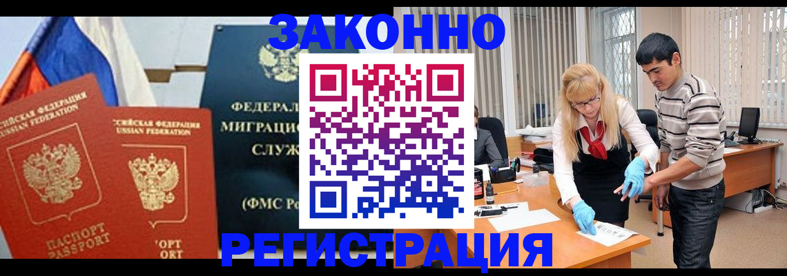прописка паспорт в Лангепасе